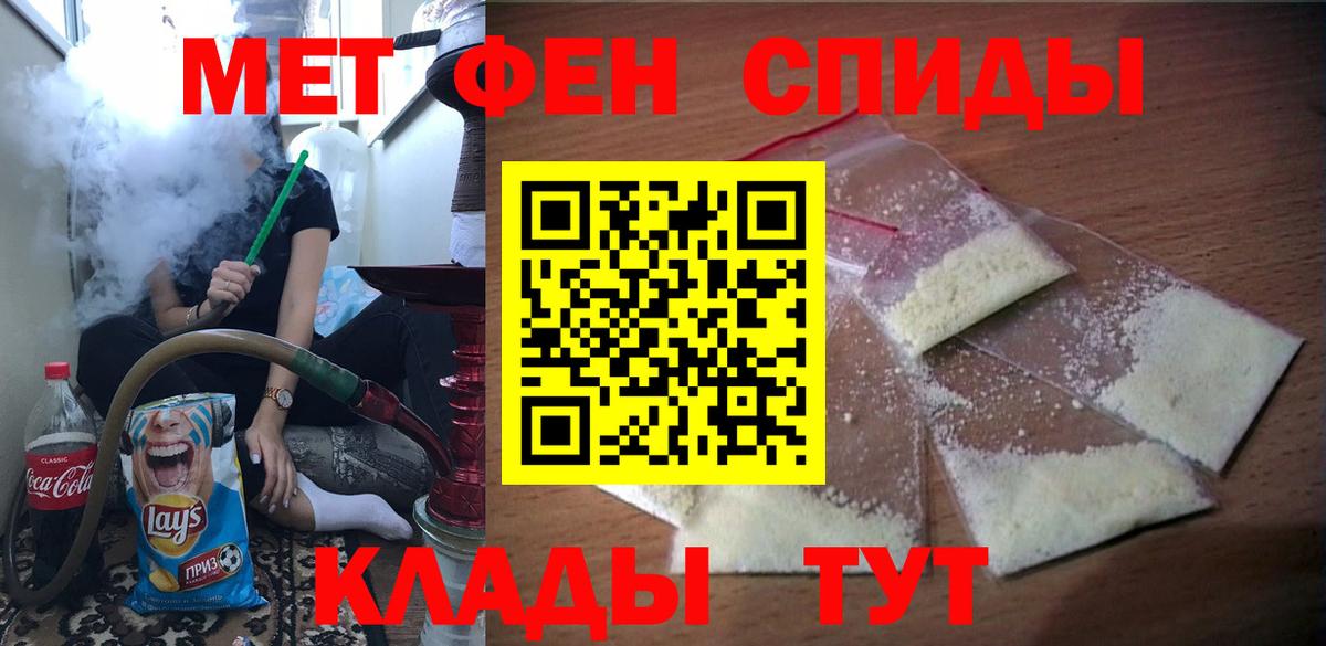 АМФЕТАМИН Premium Кисловодск