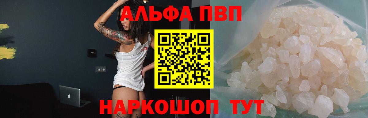 Alpha-PVP кристаллы Кисловодск