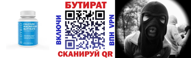 blacksprut маркетплейс  закладка  Кисловодск  БУТИРАТ 99% 