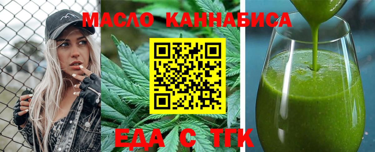 Кисловодск  Печенье с ТГК конопля  Вход с VPN 