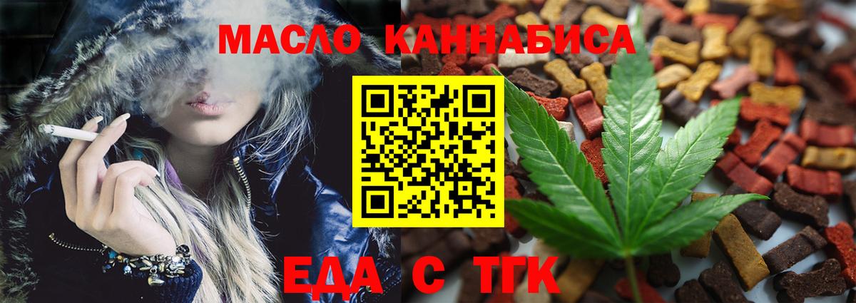 Печенье с ТГК конопля Кисловодск