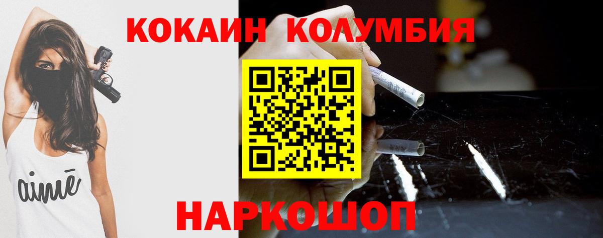 COCAIN Эквадор  КОКАИН 98%  COCAIN  Вход с VPN  Кисловодск 