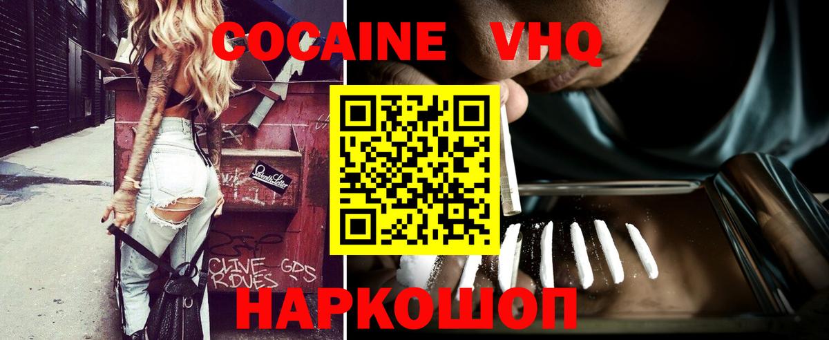 Cocaine Боливия Кисловодск