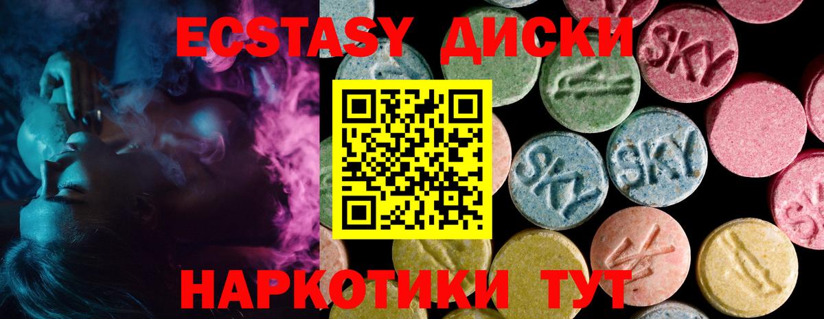 ЭКСТАЗИ ешки Кисловодск