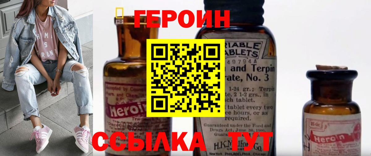 Кисловодск  ГЕРОИН  Вход с VPN  ГЕРОИН Афган 