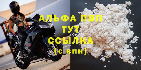 скорость mdpv Абаза