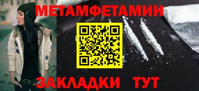 первитин Кулебаки