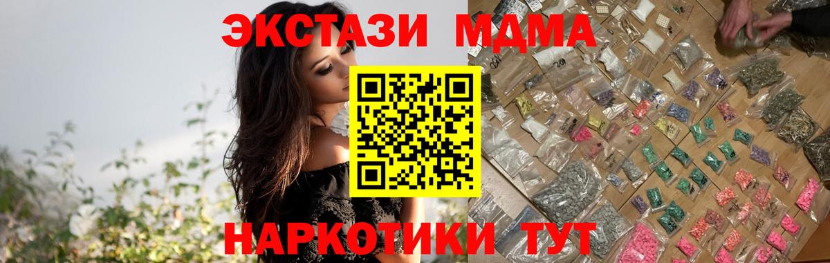 Кисловодск  MDMA VHQ  Вход с VPN  MDMA  MDMA crystal 