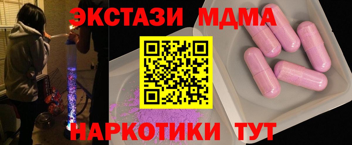 МДМА Molly Кисловодск