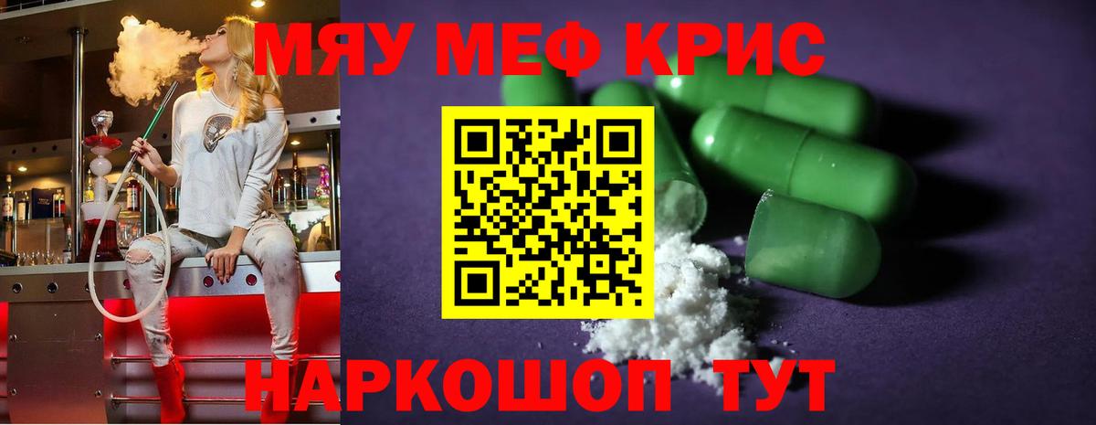 Меф мука Кисловодск
