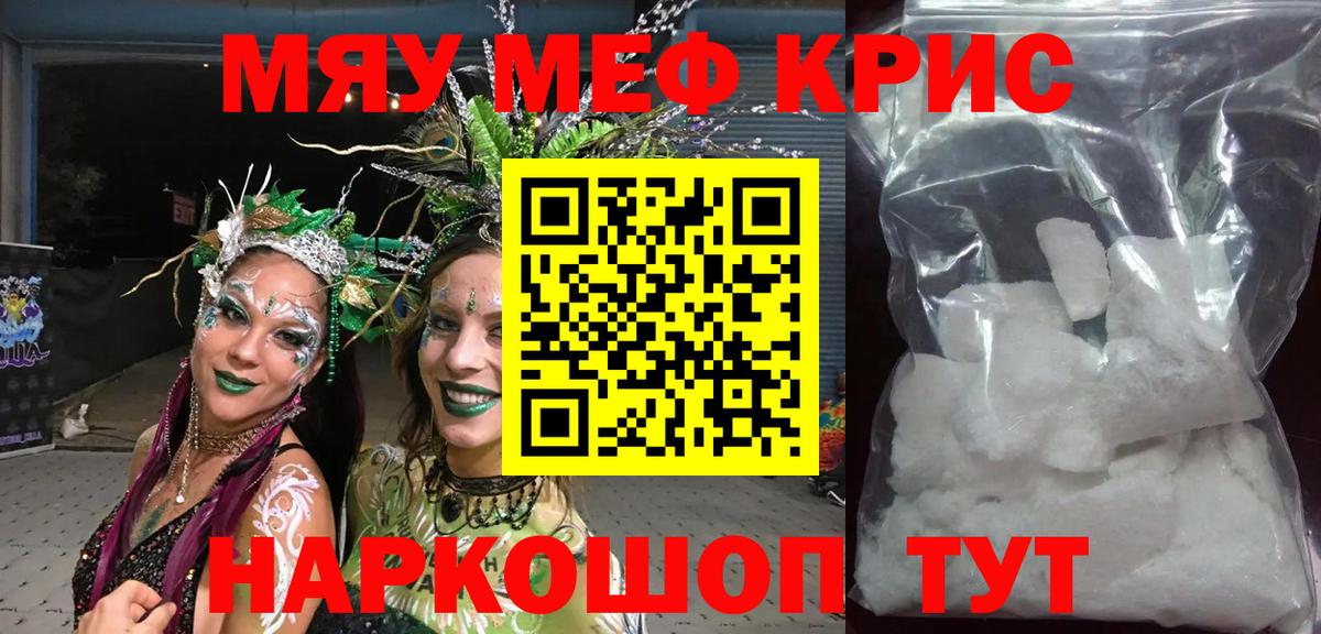 Меф 4 MMC  купить закладку  МЕФ  Кисловодск  Вход с VPN 