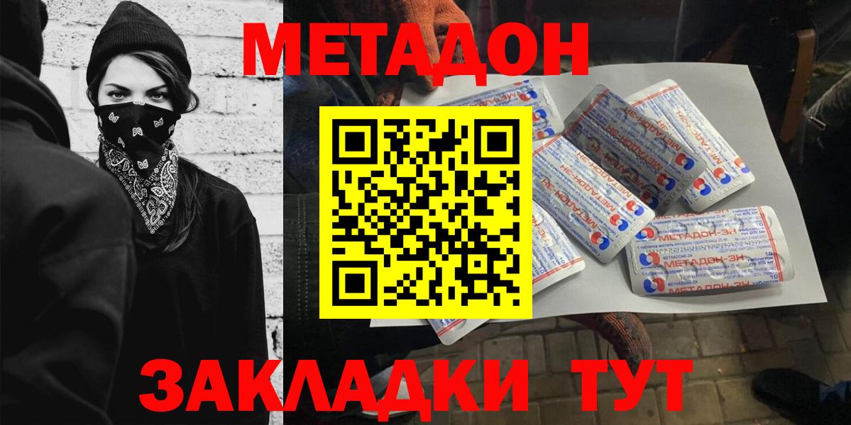 Кисловодск  площадка какой сайт  МЕТАДОН methadone  Вход с VPN  Метадон methadone 