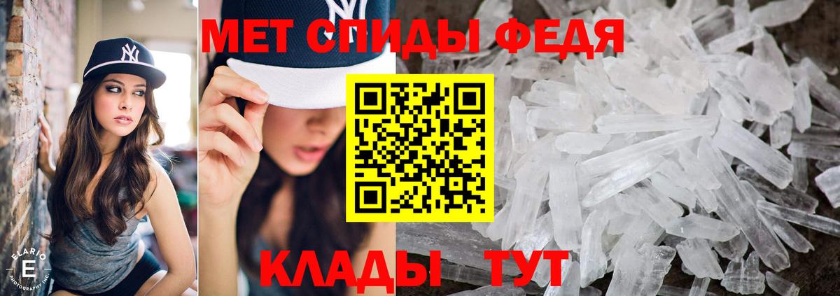 МЕТАМФЕТАМИН мет Кисловодск