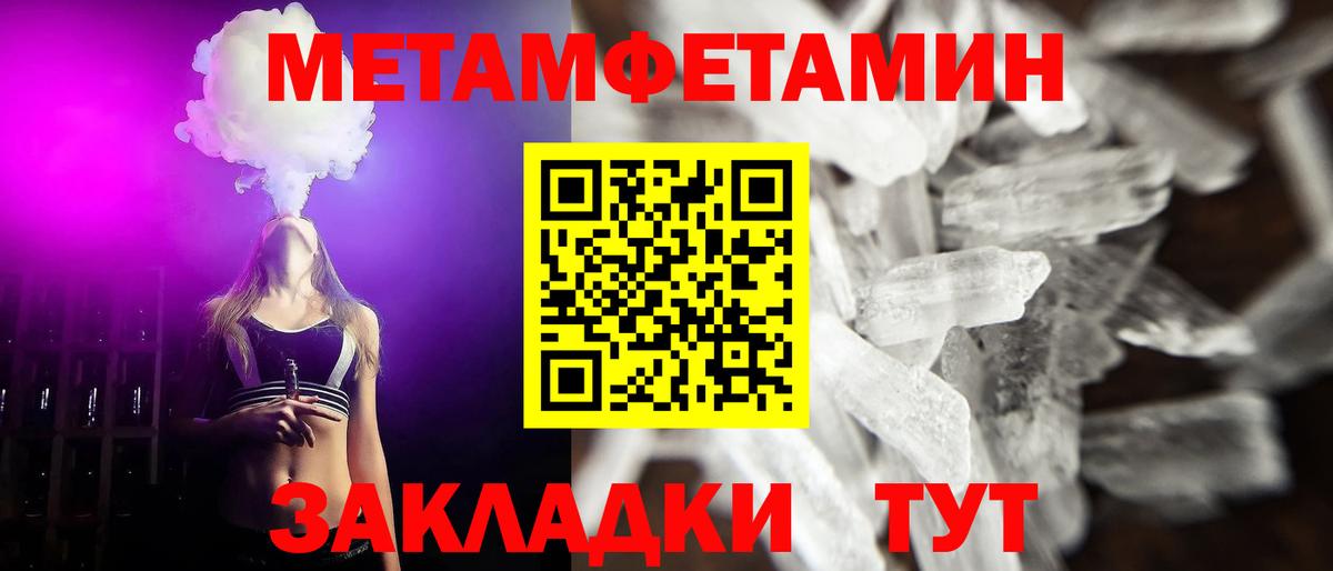 Кисловодск  Первитин мет  Вход с VPN  Первитин мет 