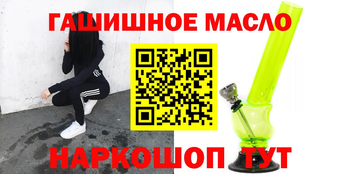 Дистиллят ТГК вейп Кисловодск