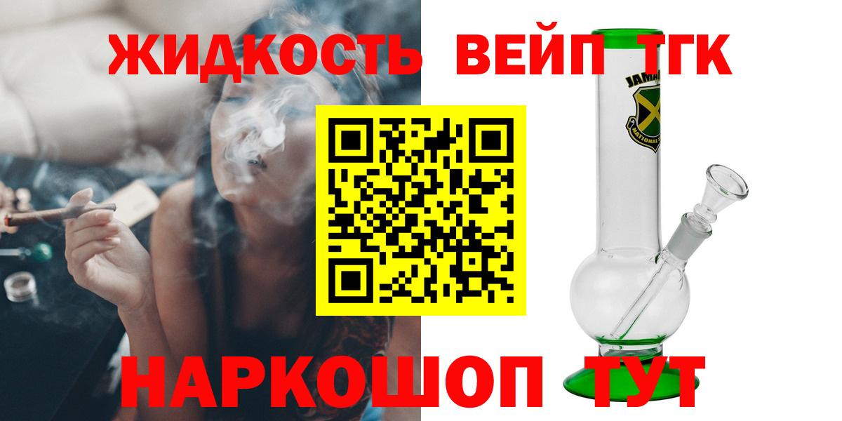 Дистиллят ТГК вейп  Дистиллят ТГК Wax  Кисловодск  Вход с VPN 