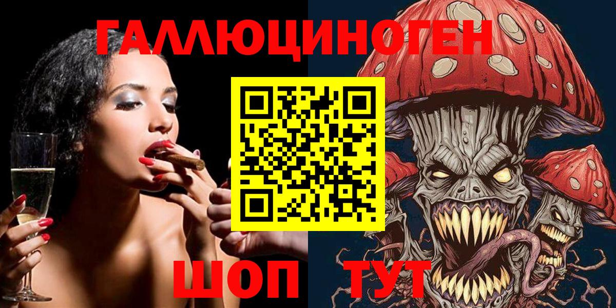 Галлюциногенные грибы мухоморы  Вход с VPN  Кисловодск 
